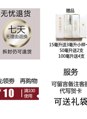 纯净桂花香水山中四月不甜腻