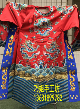 高档戏曲京剧服装 坐宫四郎控母杨四郎驸马服装蟒袍 真丝团龙蟒