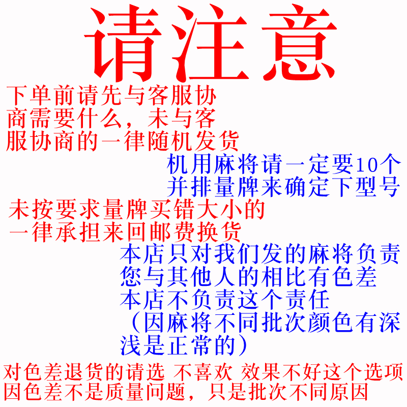 全自动玉石麻将牌麻将机用50484644单个配牌单张四口机补缺麻将子 - 图2