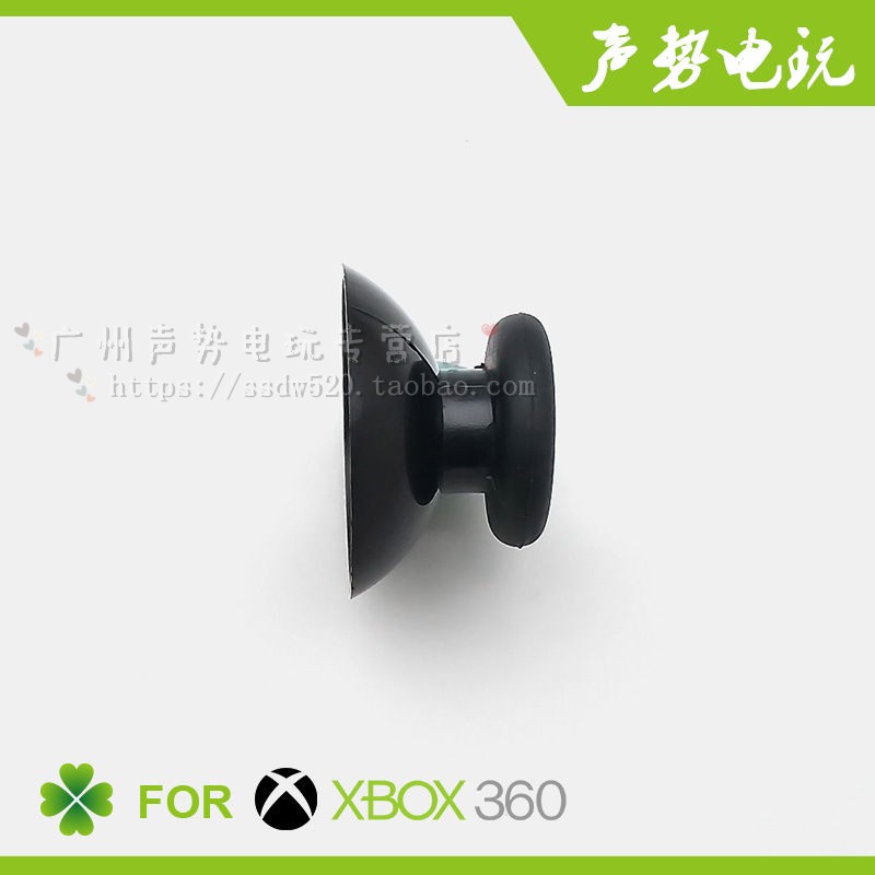 PS3 PS4 xbox360无线手柄摇杆帽蘑菇头3D摇杆帽子ps5 xboxone配件 - 图1