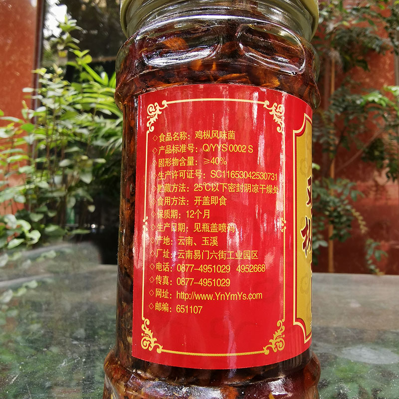 易门食品生产