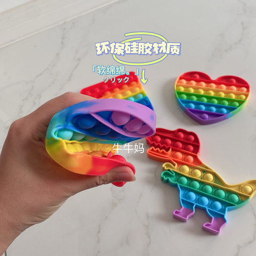 儿童解压彩虹按压板按按乐亲子游戏宝宝硅胶思推翻维灭鼠先锋玩具 - 图0