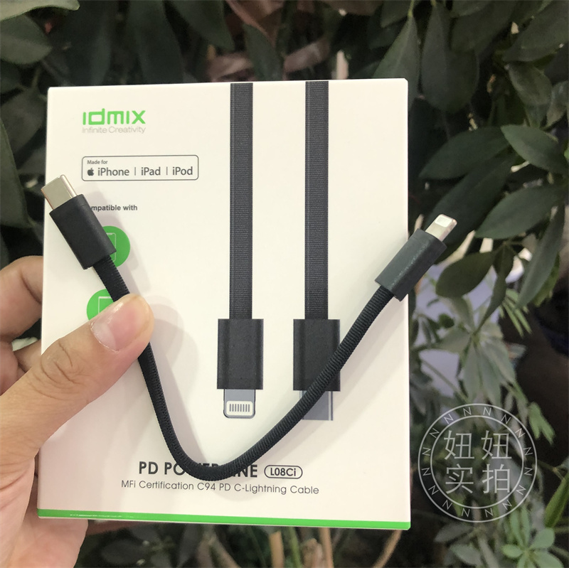 idmix数据线PD短线18cm线充电宝短线适用于C-L苹果认证快充短线-图1