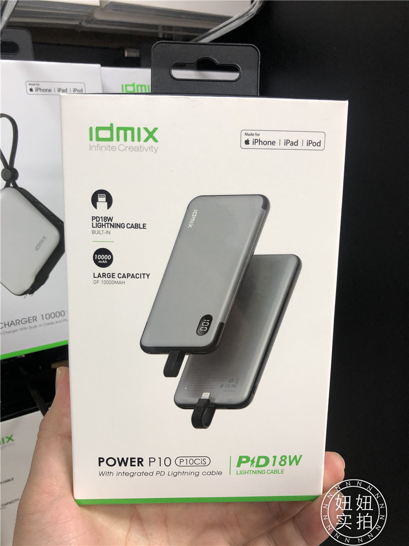 IDMIX大麦MFI认证充电宝12promax移动电源PD快充自带适用苹果线-图0