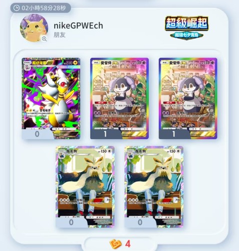 ptcg pocket ptcg宝藏包 ptcg得卡挑战 宝可梦卡牌 B1a - 图0
