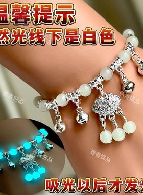 跳舞蹈银色铃铛有声音夜光发光石长命锁红绳编织手链女复古民族风