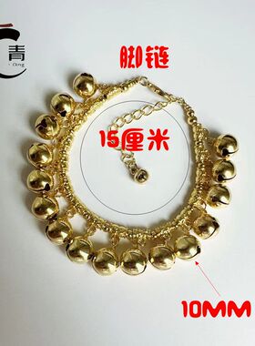 金色铃铛跳舞有声音会响