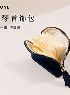 梓君旅行便携拉链首饰收纳包
