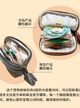 胡彦斌同款首饰收纳包高档精致旅行便携随身拉链分层首饰袋送闺蜜