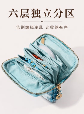 梓君便携拉链可拆卸首饰收纳袋