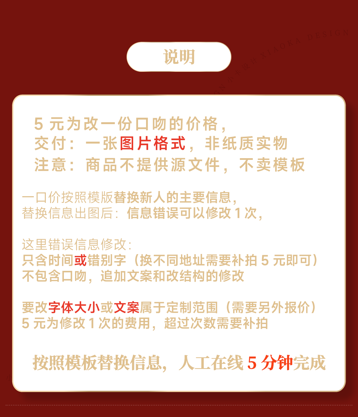 单页电子婚礼邀请函手机版微信结婚请柬出阁订婚答谢宴请帖制-图0