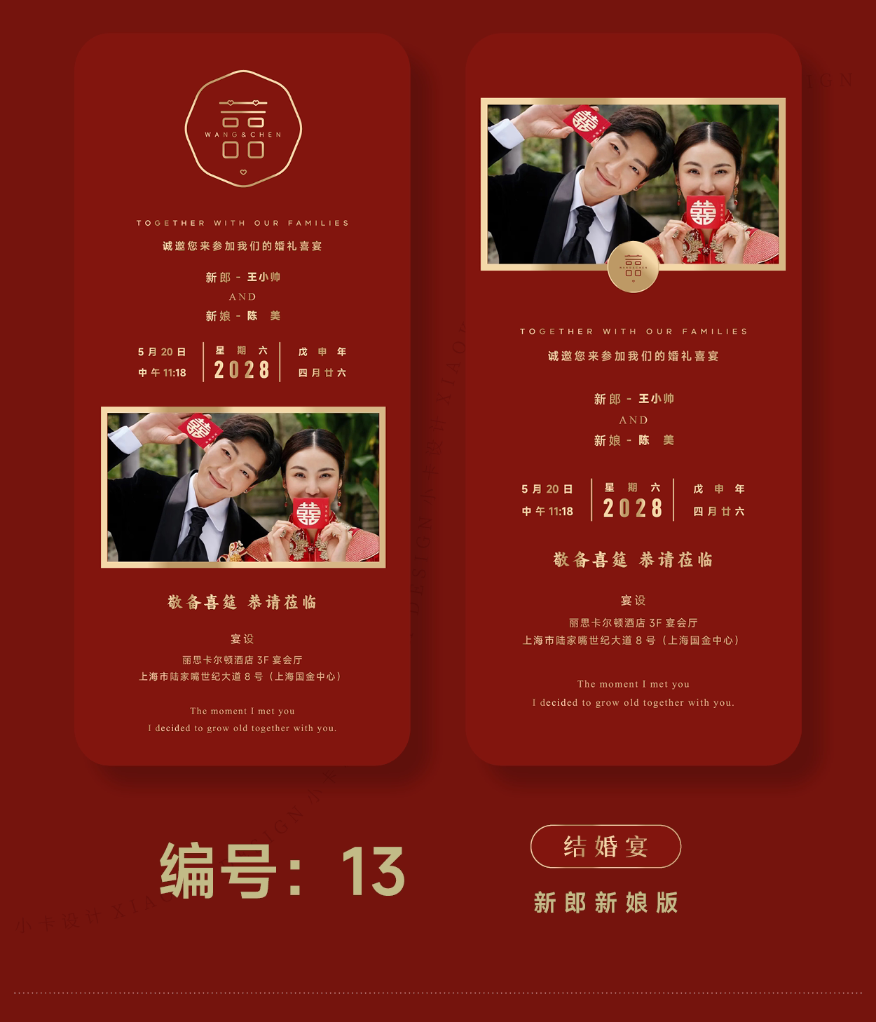 单页电子婚礼邀请函手机版微信结婚请柬出阁订婚答谢宴请帖制_虎窝淘