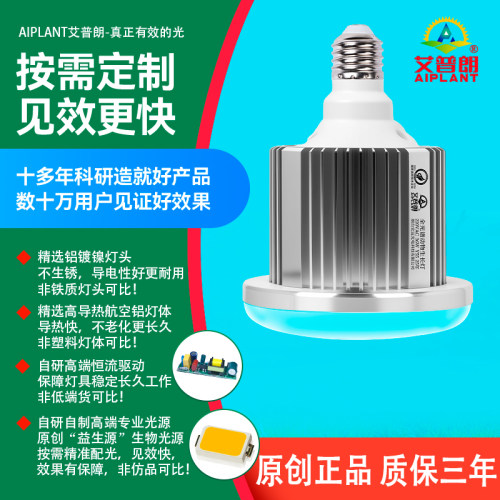 艾普朗动物生长灯鸟类鹦鹉鸽子繁殖灯宠物猫狗禽畜养殖场用补光灯 - 图3