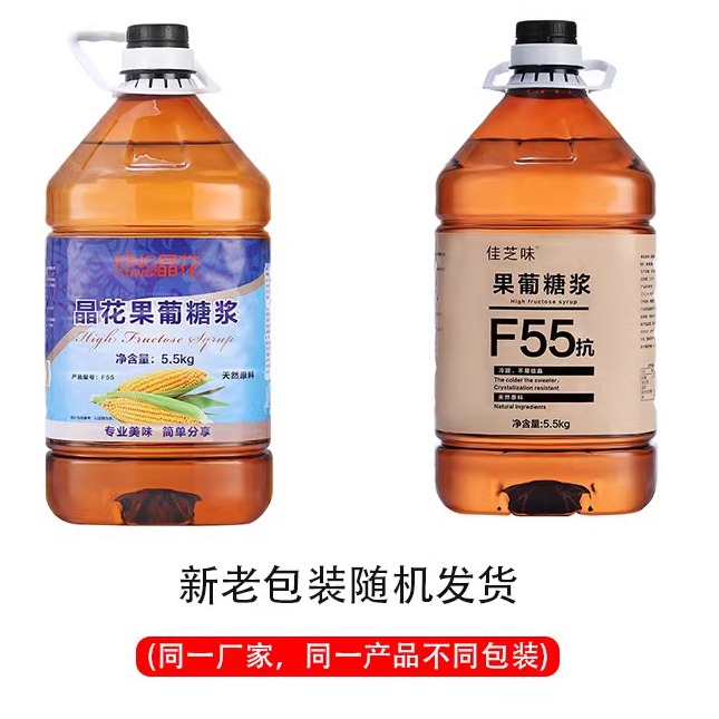 晶花F55果糖5.5kg奶茶店专用原材料果汁风味果葡糖浆咖啡烘焙商用 - 图0