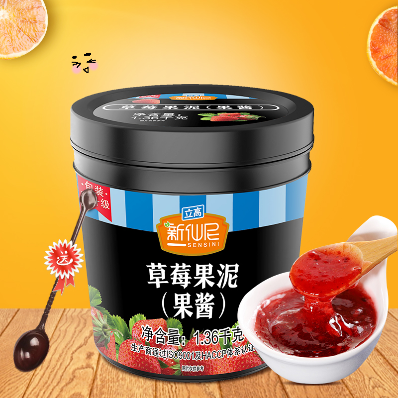 新仙尼果泥蓝莓果酱奶茶店芒果酱图片_2