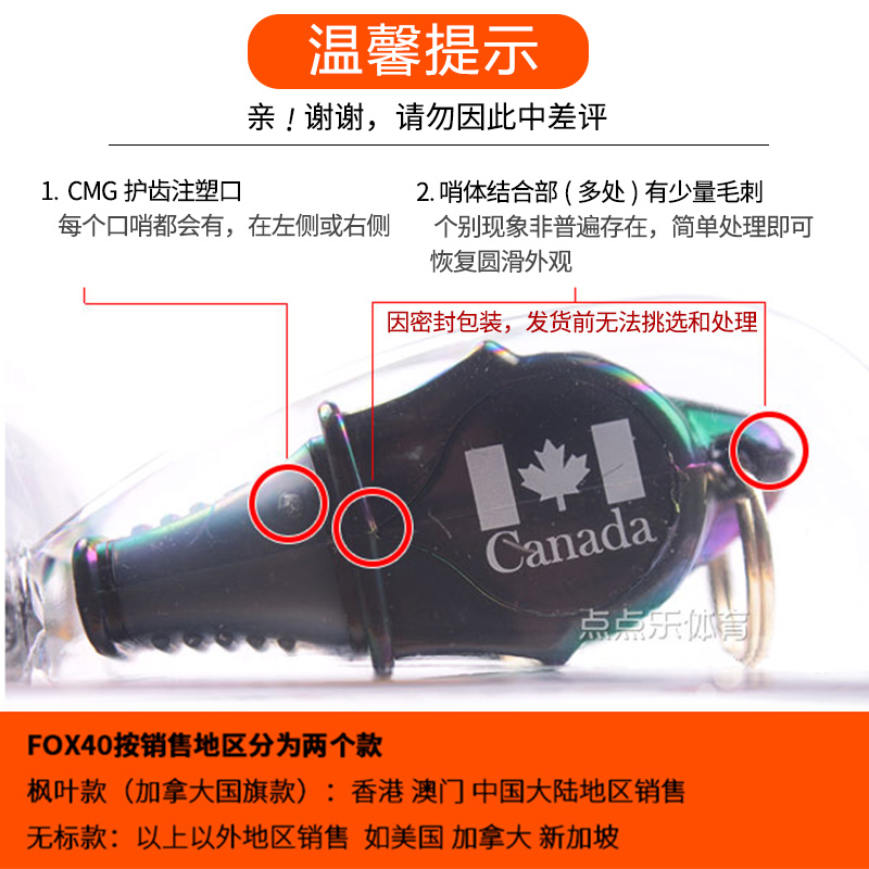 正品fox40 sonik音波哨 原装进口篮球裁判口哨 专业比赛狐狸哨子 - 图0