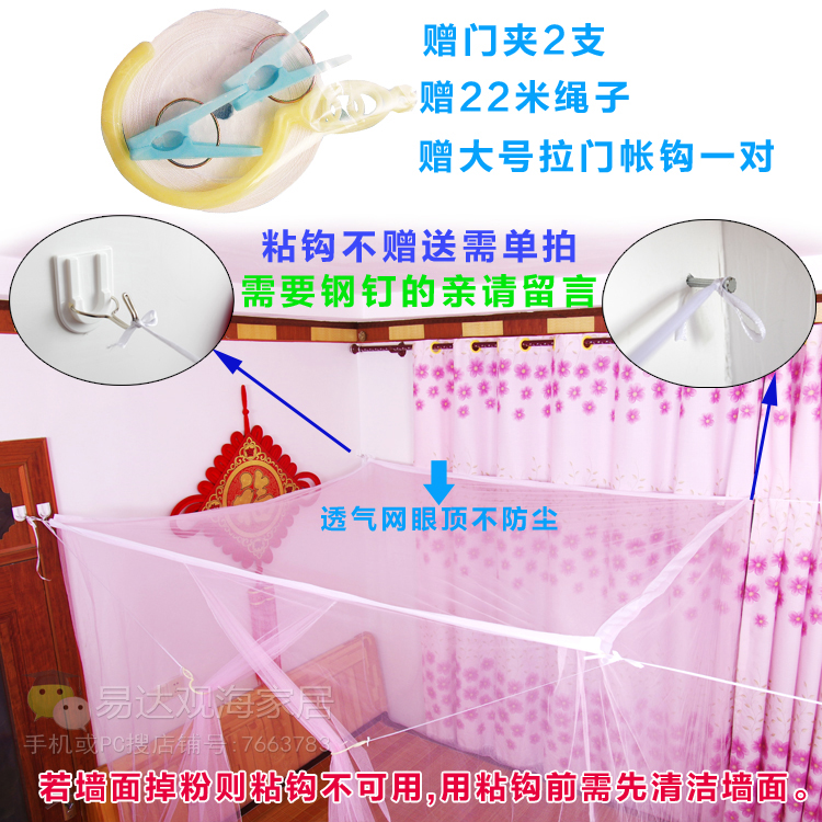 新款加密老式蚊帐可穿杆家用上下铺学生单人双人1m2m3M床加大加高