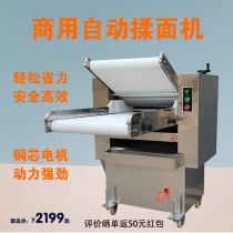 Commercial kneading dough making machine buns buns steamed bread automatic kneading machine