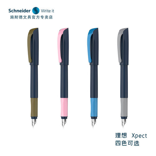 德国进口施耐德活力理想学生钢笔练字专用正姿特细笔EF笔尖墨囊笔 - 图0
