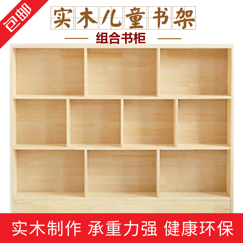 包郵實木學生書架兒童書櫃收納櫃書櫥置物櫃玩具櫃松木杉木
