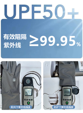 出日本UPF50+防晒手套女夏季防紫外线开车防滑手腕加长薄款骑行