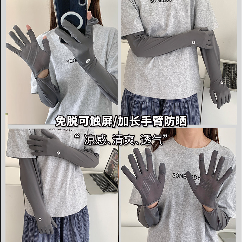 胖嘟嘟!UPF50遮阳防晒冰袖套女夏季防紫外线长款手套开车宽松露指,淘宝优惠券,粉丝福利购,淘宝优惠卷