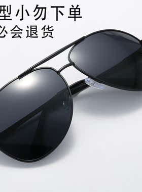 加大码变色偏光镜开车男高清墨镜大脸眼镜胖子太阳镜蛤蟆镜特大号