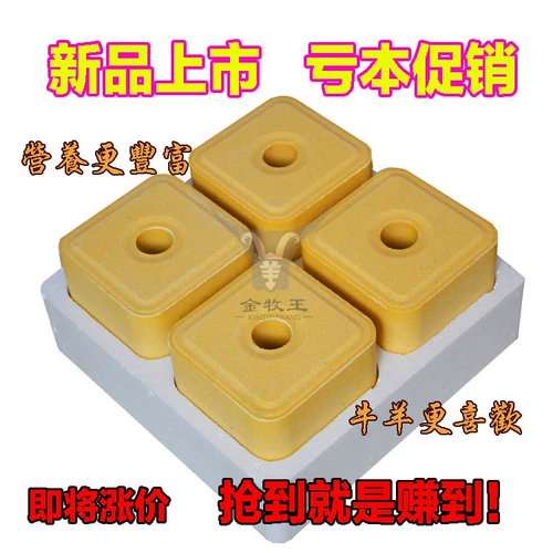 Бык и овца лижут кирпичи и облизывают соляный кирпич, соль, соль и лизать соль минеральный материал, чтобы добавить кирпичные говяжьи овцы, чтобы лизать кирпич и соль, смешанный