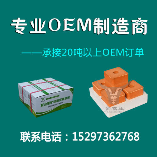 羊舔砖金牧王舔块盐砖钙磷牛羊用马鹿添砖羊饲料微量元素牛用舔砖 - 图3