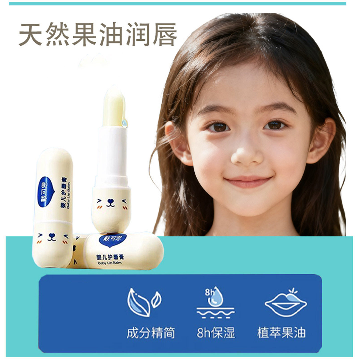 戴可思儿童唇膏小女孩专用婴幼儿宝宝保湿滋润防干裂男学生护唇膏