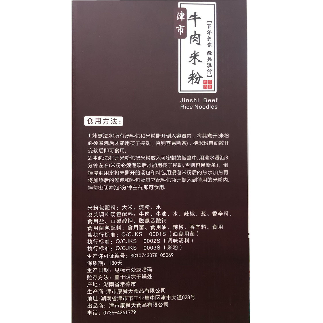 香辣津市牛肉米粉河粉正宗新鲜常德米粉鸿粉知己方便湿米粉498gx8-图3