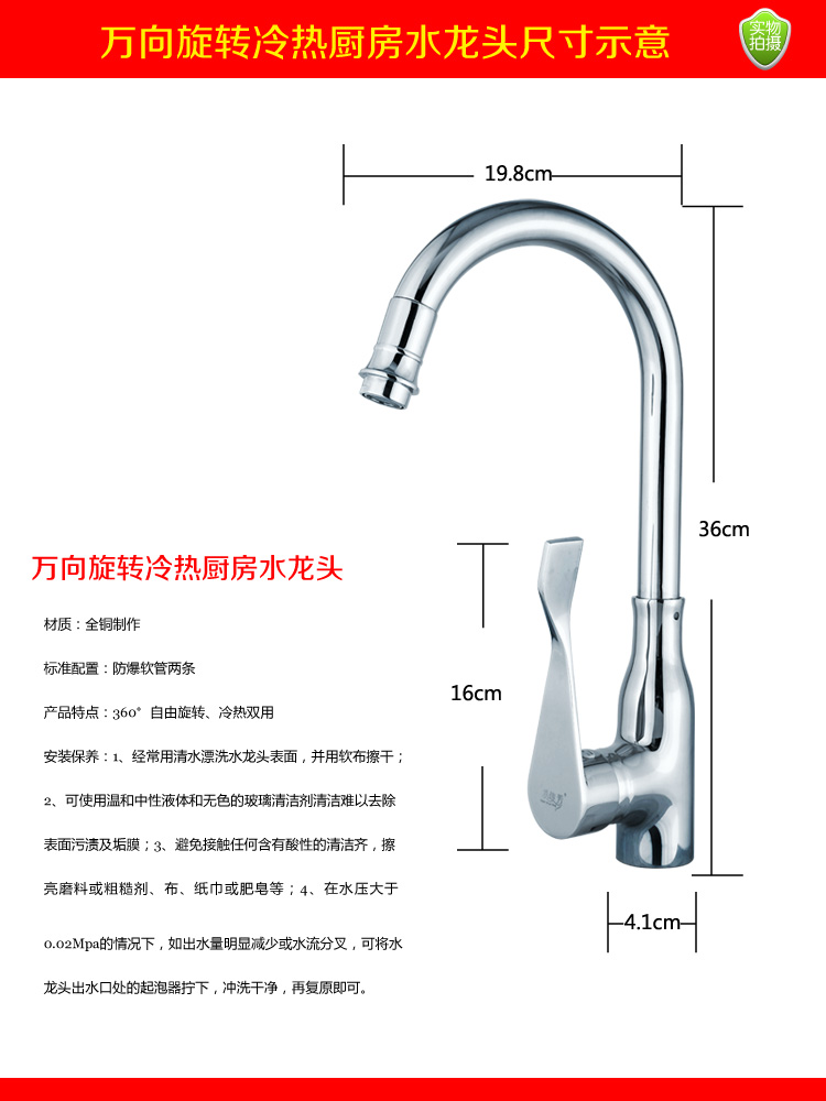 厨房龙头 洗菜盆龙头 全铜冷热水龙头 水槽龙头 高抛龙头 - 图0