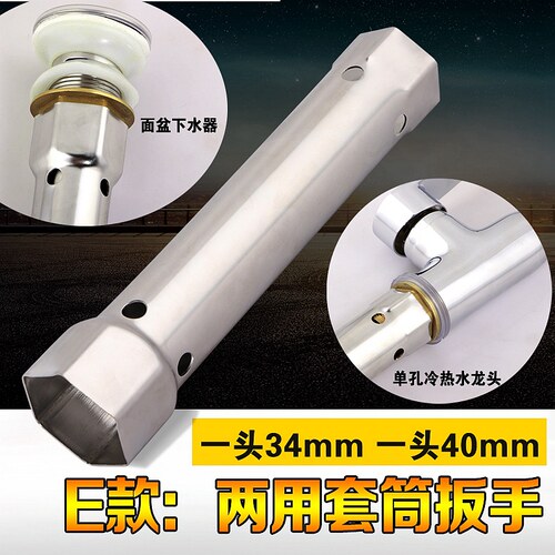 卫浴花洒龙头扳手配件软管螺帽压盖起泡器扳手水龙头套筒维修工具 - 图0