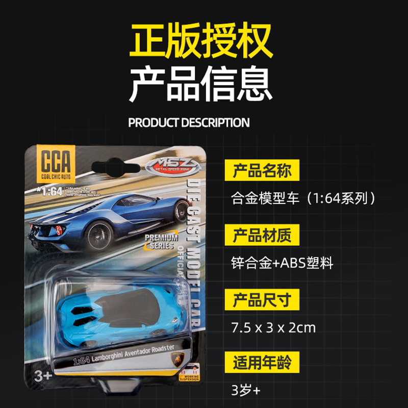 1:64正版彩珀CCA兰博基尼SVJ大牛超跑合金小汽车模型仿真收藏礼物 - 图0