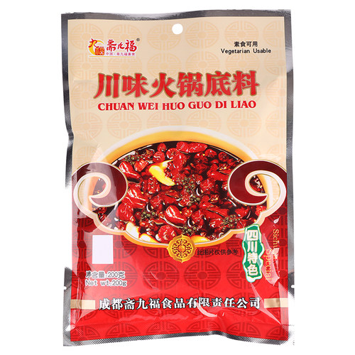 斋九福素食火锅底料160克植物油麻辣鲜香川味底料佛家纯素无五辛 - 图0