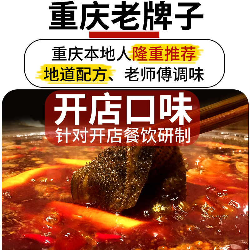 十吉重庆火锅底料红油500g*30袋麻辣牛油底料开店商用配方调料 - 图3