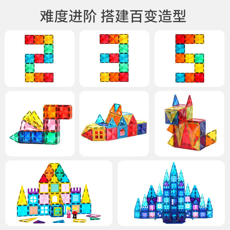 科博磁力片钻石彩窗儿童积木女孩拼图益智磁性百变磁力玩具补充装,淘宝优惠券,粉丝福利购,淘宝优惠卷