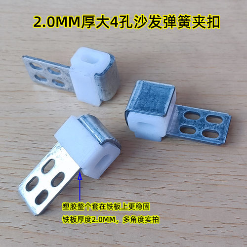 沙发弹簧扣 蛇形弹簧夹 加厚铁三夹 新款优质弹簧连接配件卡扣 - 图1