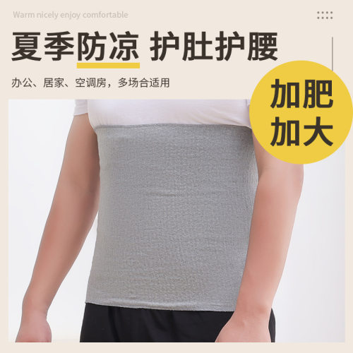 180-300斤加肥加大护腰带超大腰腹带宽松版护肚子肚围男女士纯棉 - 图3