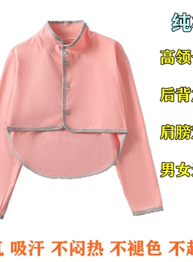 夏季超薄款护肩颈椎套后背加长款
