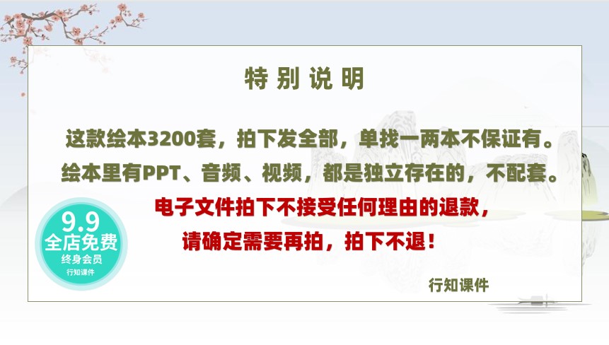 中英文儿童故事绘本幼儿园早教小学生阅读讲故事PPT音频视频教案-图0