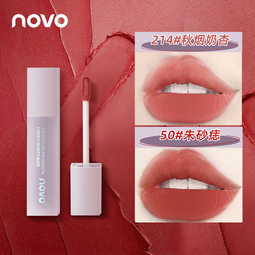 NOVO唇釉哑光雾面不沾杯不掉色平价口红高级感淡妆素颜显白学生党 - 图3