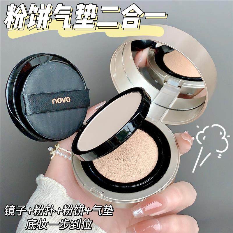 NOVO气垫霜粉饼二合一双层持久保湿遮瑕防水防汗定妆持妆粉饼底妆,淘宝优惠券,粉丝福利购,淘宝优惠卷
