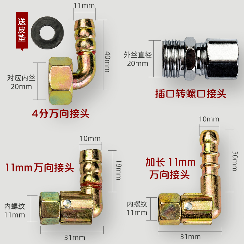 燃气灶具万向接头4分进气弯头内外丝宝塔铜螺口热水器煤气灶配件 - 图0