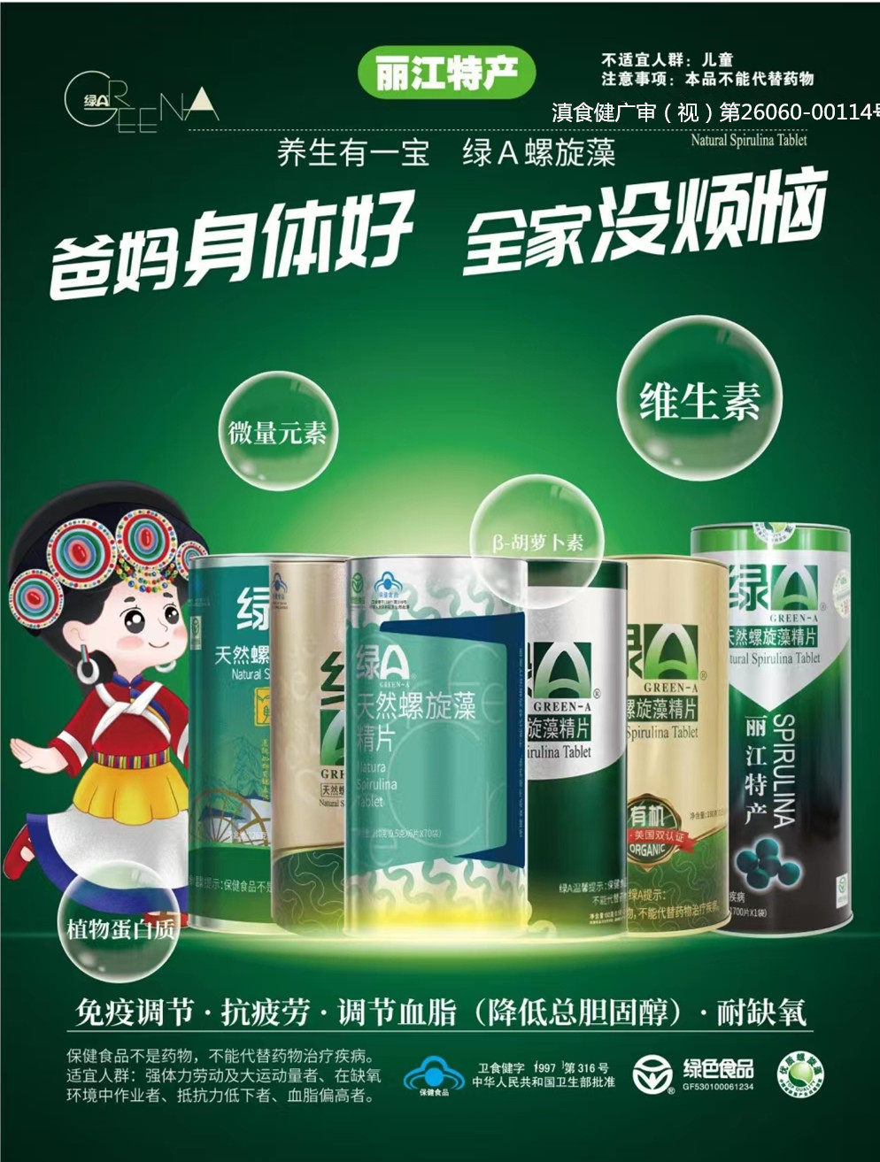 绿A天然螺旋藻精片600粒调节血脂免疫调节营养保健品云南螺旋藻片,淘宝优惠券,粉丝福利购,淘宝优惠卷