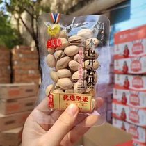 Three Fung Street Pistachio Salt Ovens Natural Walnut walnut Paredevil Wood Biegeot 5 Electrient 1 catty