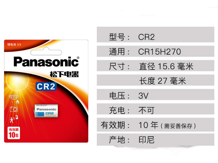 松下CR2测距仪碟刹锁富士拍立得照相机mini25mini55CR15H270锂电 - 图0