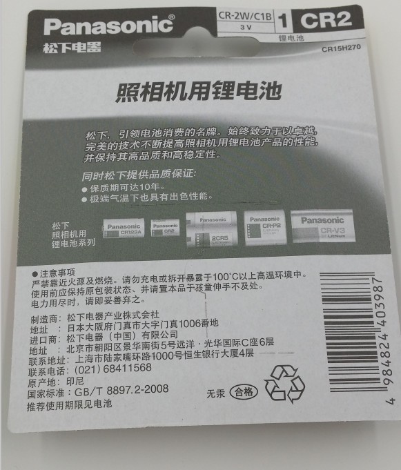 松下CR2测距仪碟刹锁富士拍立得照相机mini25mini55CR15H270锂电 - 图2