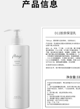 爱奴雅胶原保湿乳新包装