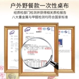 Одноразовый настольный столик обеденный стол столик столовая ткань для пикника на открытом воздухе на открытом воздухе